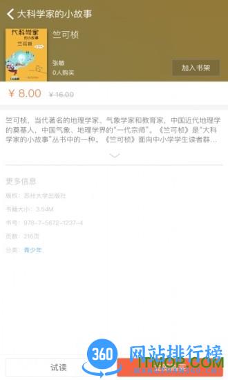 苏大出版社 v2.106.244 官网安卓版 2