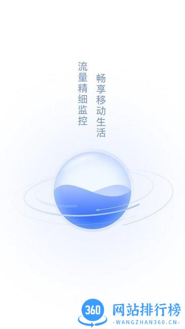 口袋流量app v2.0.4 安卓最新版 0