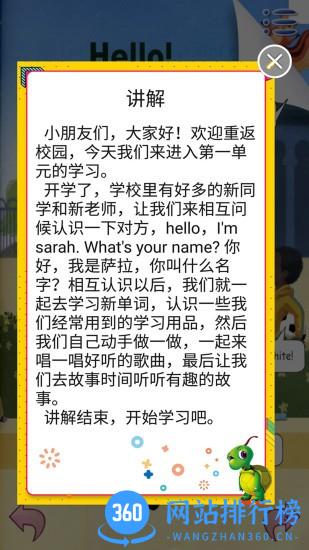 pep小学三年级英语上册电子课本 v5.0.66 安卓版 0