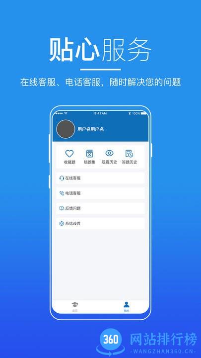知行者在线 v0.1.0 安卓版 3