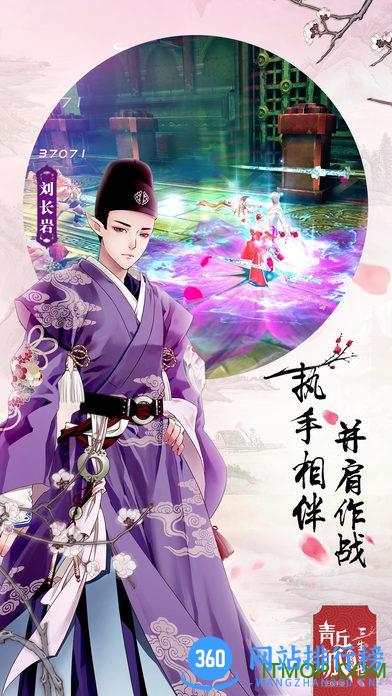 青丘狐传说内购破解版 v1.5.2 安卓无限钻石银两版 2