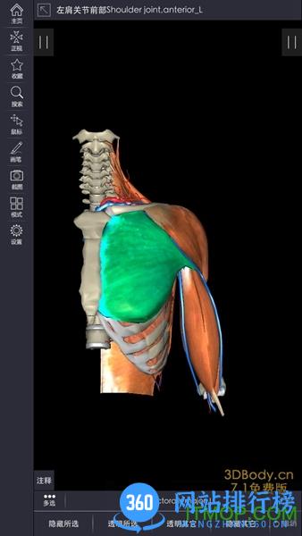 3dbody解锁vip破解版 v8.2.5 安卓版 2