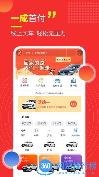 神探买车 v2.1 安卓版 0