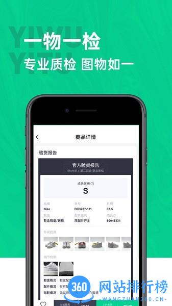 第二回合app v1.4.37 安卓版 1