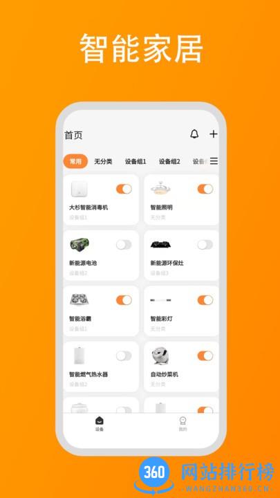 大杉智能手机版 v1.0.5 安卓版 2