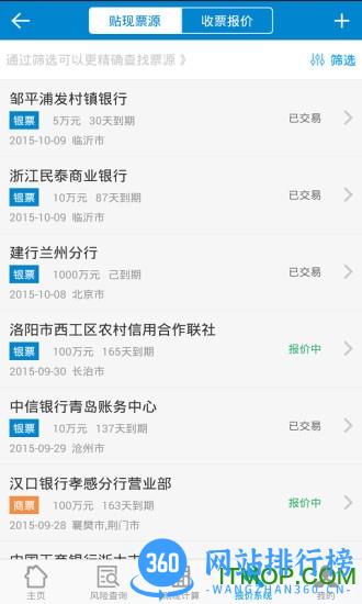 汇票助手银承贴现计算器 v4.9.5 安卓最新版 0