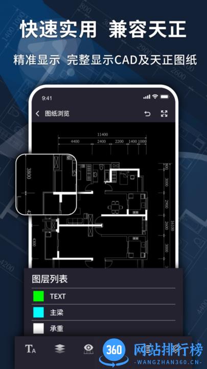 手机cad转换器免费版 v1.0.1 安卓版 1