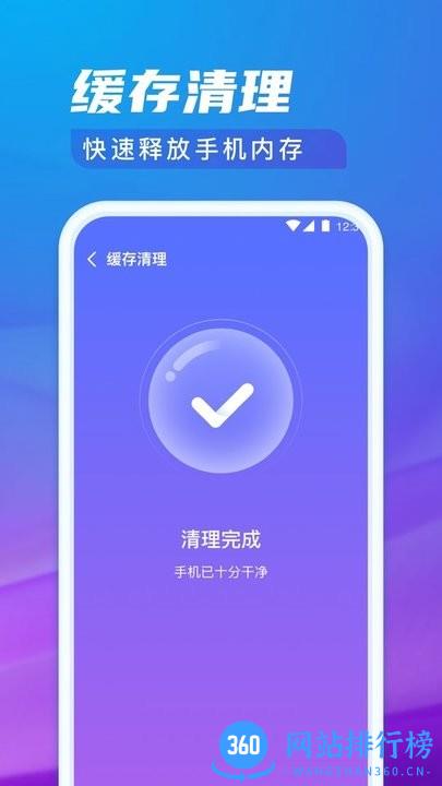 极光清理专家最新版 v1.1.4 安卓版 3