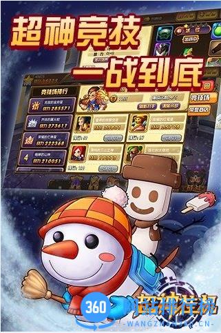 超神挂机