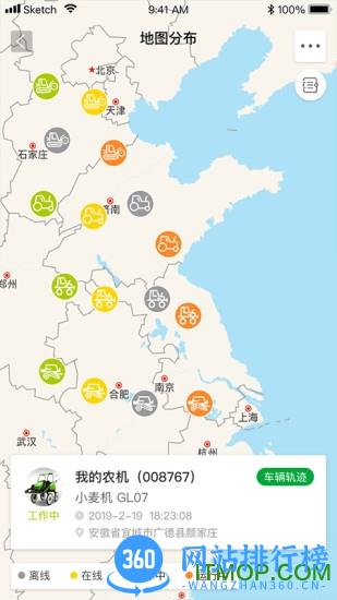 智农雷沃 v2.6.8 安卓版 2