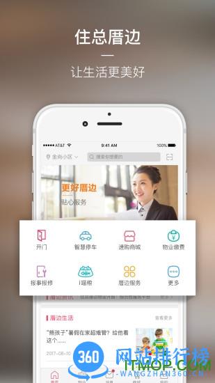 厝边生活手机版 v1.5.0 安卓版 3