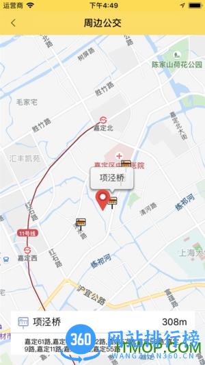 嘉定公交手机版 v2.4.4安卓版 0