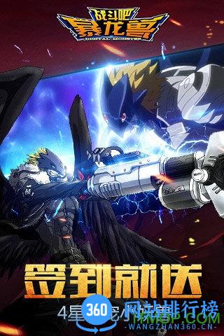 战斗吧暴龙兽无限技能水晶版 v1.1.0 安卓内购版 4