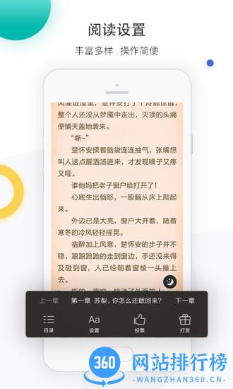若初文学网手机版 v2.5.8 安卓版 3