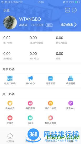 小蝴蝶电商 v4.9.0 安卓版 1