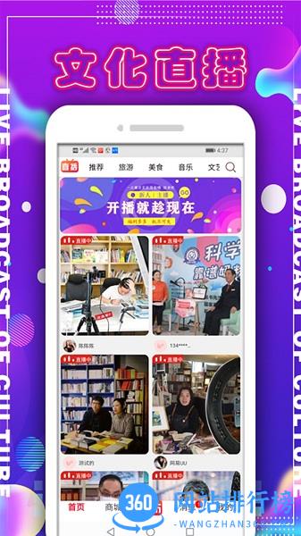 一点播app v0.3.38 安卓版 2