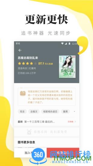 秘读免费小说 v1.0.8 安卓版 2