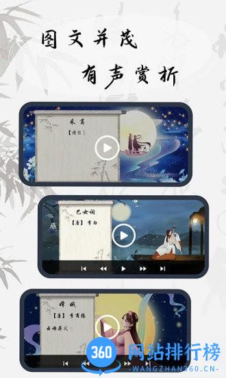 幼儿古诗词早教app v1.0.5 安卓版 2