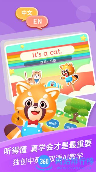 哈啰儿童英语 v1.0.5 安卓版 3