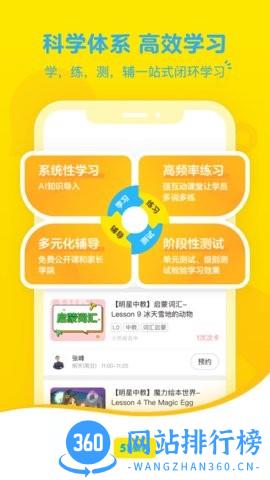 51素养官方版 v5.5.1 安卓版 2
