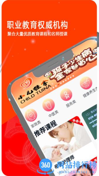 桃子系统 v1.0.6 安卓版 1