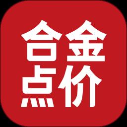 合金点价官方版