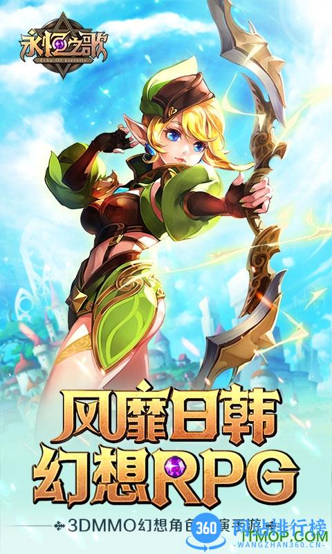 永恒之歌九游版 v1.0.5 安卓版 0