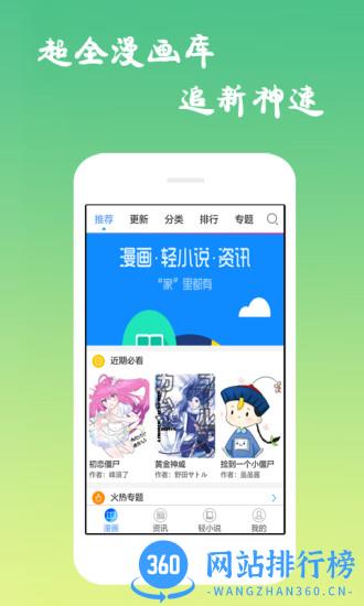漫画大全2022最新版 v1.1.9 安卓版 2
