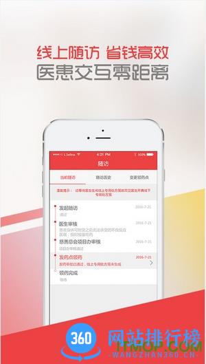中慈助医易瑞沙最新版 v1.7.4 官方安卓版 3