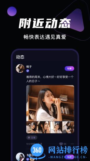微甜交友 v2.0.9 安卓版 0