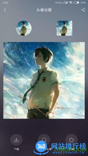 头像吧 v1.1.6 安卓版 1