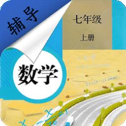 七年级上册数学辅导人教版