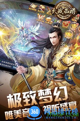 百度多酷大战西游 v1.0.0 安卓版 2