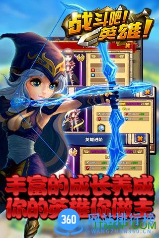 战斗吧英雄内购破解版 v2.1.0 安卓版 3