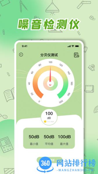 厘米尺app v1.4 安卓版 1