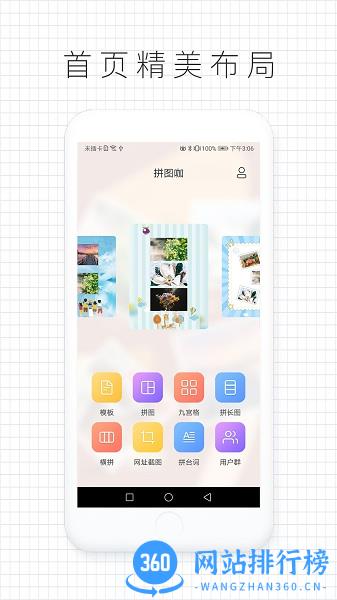 拼图咖最新版 v1.0.3 安卓版 2