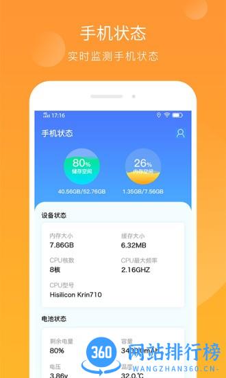 智能内存清理 v1.0.1 安卓版 2
