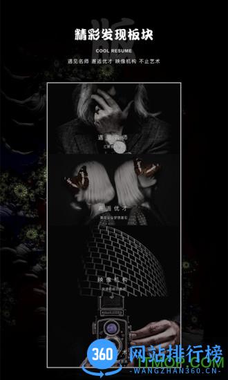 艺直聘手机版 v3.5.9 安卓版 3