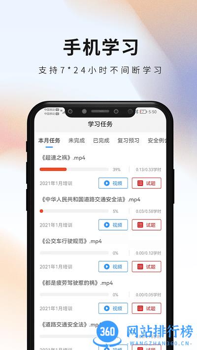 安仑教育平台官方版 v1.0.22 安卓版 3