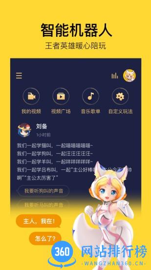 taiq腾讯智能机器人 v3.06.00 安卓版 2