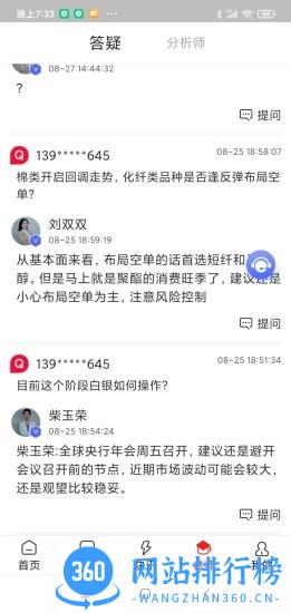 学期堂app手机版 v1.0.8 安卓版 2