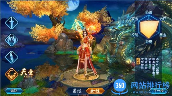 诛仙360版