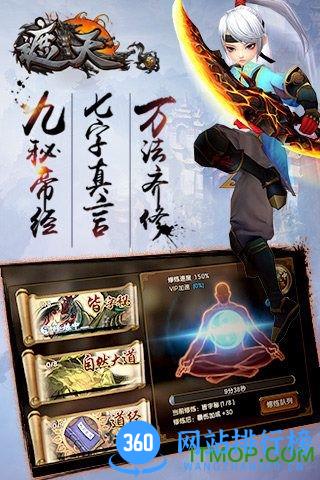 360版遮天3d手游 v1.0.7 安卓版 3