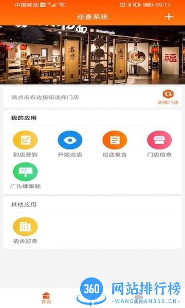 和府HOP办公软件 v5.4.0 安卓版 0