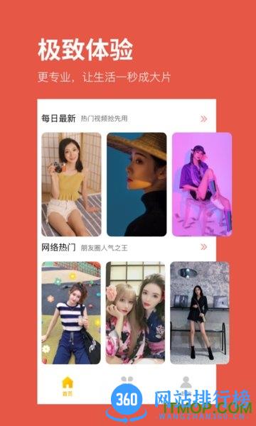 卡点大师软件 v1.1.2 安卓版 2