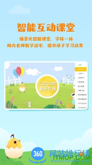 音乐壳教室 v2.2.5 安卓版 1
