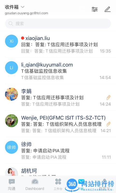 teamwork软件 v1.0.0 安卓版 2