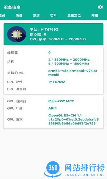 手机管家通app v1.0.8 安卓版 2