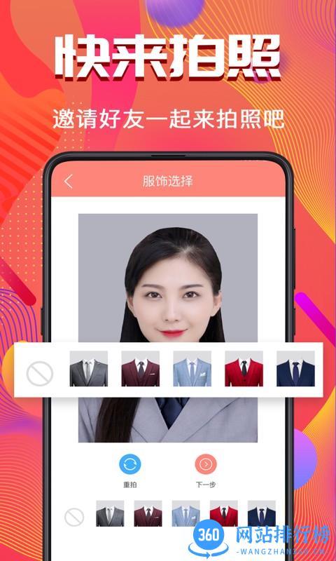证件照pro拍摄软件 v3.2.2 安卓版 3