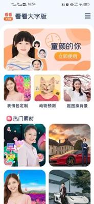 看看大字版 v1.11 安卓版 2